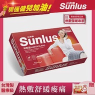 Sunlus 三樂事暖暖熱敷柔毛墊(中)SP1215