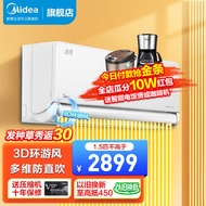 美的（Midea）空调挂机大1匹/1.5匹  新一级能效变频冷暖防直吹壁挂式卧室空调京品家电以旧换新 【TOP款】风尊时尚版KFR-35GW/N8MXC