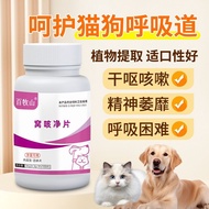 Nest Cough Net Tablet Pet Dog Cat Sick Cold Fever Cough Cough Vomit Dry Vomiting Nose Cough Respirat