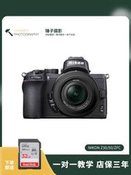 熱賣Nikon二手尼康Z30 Z50 ZFC微單炤相機數碼高清旅遊學生入門級VLOG
