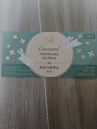 2026 COVA奶黄月饼 哈根达斯美心朗廷雪糕月餅禮盒