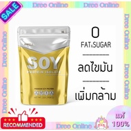 Soy protein ซอยโปรตีนไอโซเลท แถมช้อนตักในถุงSOY น้ำตาล 0% โปรตีนสูง #อาหารเสริม #น้ำหนัก #เพิ่มน้ำห
