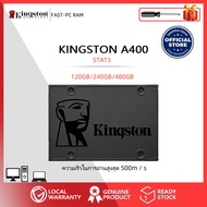 【ส่ง 24 ชั่วโมง】Kingston A400 laptop 120GB 240GB 480GB SSD SATA3 2.5“ เหมาะสำหรับโน๊ตบุ๊คและเดสก์ท็อป