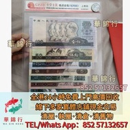 第四套收藏紙幣，舊版100元，50元，10元，5元，2元，1元，兩毛，五分，兩分，一分   舊錢幣 舊版紙幣 舊版人民幣 第一套人民幣 第二套人民幣 第三套人民幣 第四套人民幣 票樣 民國紙幣 民國幣