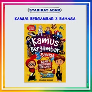 [ADM] KAMUS BERGAMBAR 3 BAHASA (ARAB - INGGERIS-MELAYU)
