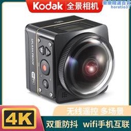 Kodak/柯達 SP360 4K運動相機機車騎行記錄儀高清360全景安全帽