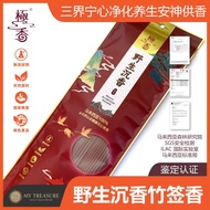 【Agarwood Incense Stick】Pure Agarwood Prayer Joss Stick | Bakhoor Gaharu | Colok Gaharu | Aromathera