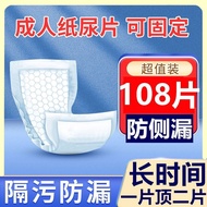 加厚成人纸尿片老年人尿不湿老人葫芦纸尿片男女尿不湿大号纸尿 lKe8vpCOD60314