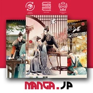 You've Got Mail: The Perils of Pigeon Post - Fei Ge Jiao You Xu Jin Shen, Vol. 1-4 (Novel ) by Black