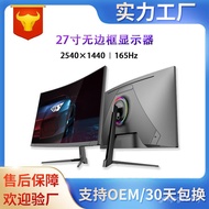 90cm Gaming Monitor 2K HD Curved Surface 165Hz Desktop LCD Lift Computer Display Frameless DVIF