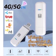 nzuyoyoshop (รองรับ)4G/5G Mobile WIFI ตัวปล่อยสัญญาณ wifi USB WIFI pocket wifi LTE 4G USB MODEM With