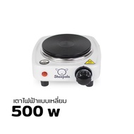 เตาไฟฟ้าอเนกประสงค์ 500W 1000W เตาขนาดเล็ก เตาอุ่นอาหาร ต้มชา กาแฟ เตาไฟฟ้าขนาดพกพา Atlantic