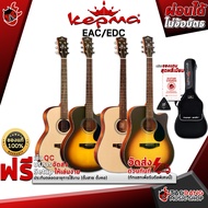 กีต้าร์โปร่ง Kepma EAC , EDC สี Natural , 3 Tone Sunburst - Acoustic Guitar Kepma EAC , EDC [กทม.&ปร