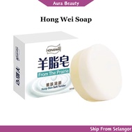 Hong Wei Soap From The Prairie Suet Bath Soap Moisturizing Skin Mild Goat Milk Soap 红卫羊脂皂 红卫羊奶皂
