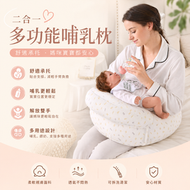 二合一多功能哺乳枕│嬰兒枕嬰兒坐墊│哺乳輔助枕│嬰兒支撐枕│多用途哺乳枕