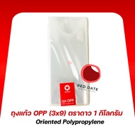 OPP Glass Bag (3x9) Star Brand 1 Kilogram
