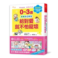 0-3 Years Old Give Your Love Not Afraid Of Spoiling/Mingqiao Sophomore eslite