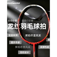 Badminton Racket 5u Offensive Type Carbon Fiber Badminton Racket Advanced Household Beginner Badmint