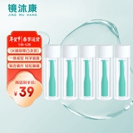 镜沐康OK镜角膜塑形塑性镜吸棒硬性隐形眼镜RGP佩戴棒助戴棒专用摘取工具取镜棒*5支装