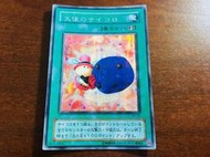 【遊星卡店】遊戲王 二期 G5-04 天使的骰子 半鑽 83分
