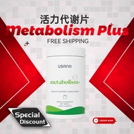 ❣️AUTHENTIC 100❣️USANA 活力代谢片Metabolism (SHIP IN 24 HOURS)