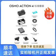 大疆 DJI Osmo Action 4灵眸运动相机 骑行潜水防抖户外二手相机 4k手持摄像机 Action 4国行(标准套装) 仅拆封未激活