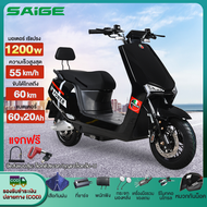 [ส่วนลด2,000บาท]Saige มอเตอร์ไซค์ ไฟฟ้า 1200W 72V20AH มอเตอร์ไร้แปรง สกูตเตอร์ไฟฟา ความเร็วสูงสุด 55กม. ชม electric motorcycle มอเตอร์ไซค์หนัก ที่ชาร์จUSBในรถ