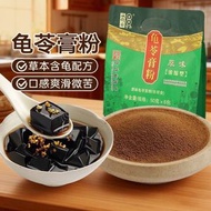 龜苓膏粉300g (50g*6包) 正宗龜苓膏粉原味 黑涼粉 DIY燒仙草