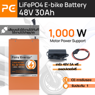 แบตเตอรี่ LiFePO4 Pony Energy สำหรับรถ E-Bike และพาหนะไฟฟ้า 2 ล้อ48V 30Ah(51.2V 30Ah) พร้อม BMS 50A 