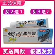 Buy 21 Chrysanthemum Song Scorpion Poison Athlete's Foot Cream for Small Blisters o买21菊颂蝎毒脚气膏脚起小水泡脚脱