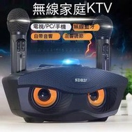 【現貨】SD306家庭電視KTV套裝便攜插卡藍牙音響一體麥克風無線話筒K歌