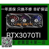 （可開發票）rtx3070ti微星華碩七彩虹非礦卡箱說全質保rtx3060ti3080順豐