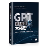GPT Language Model Big Reveal: OpenAI API Application Guide, Create The Top NLP Product _ [Computer]