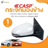 CASP กระจกมองข้าง TOYOTA VIOS ปี 2014 YARIS ปี 2014 มีไฟ 7สาย ฝาครอบขาว  (1 ชิ้น) | AUTOHUB