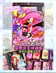 【預訂】魔界女王候補生韓國限定燙金花邊魔法卡套裝 魔女的考驗 百變小櫻 美少女戰士 sailor moon 小魔女doremi 守護甜心 唱k小魚仙