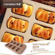 Chefmade WK112013-1 - 8cup petite loaf pan / Square Cup pan