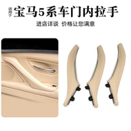 Suitable for BMW 5 Series Door Inner Handle F10 Door Inner Armrest F18 Door Handle with Leather Asse