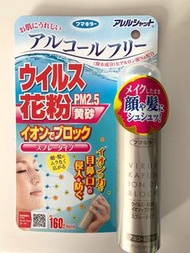 日本 Fumakilla PM2.5防護隱形液體口罩噴霧