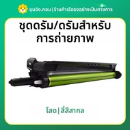 ตลับหมึกเลเซอร์ที่เข้ากันได้กับ Canon G88