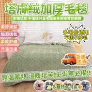 ️ Loss Reviews+Taoyuan Quick Shipment Class A Maternal Infant Thickened Taffeine/Milk Fleece Double-