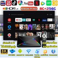 CPUรุ่นล่าสุด Android TV Box โปรเซสเซอร์ 8 แกน 8k HD ลื่นไม่สะดุด Android 14 กล่อง android tv 8+256G