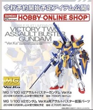 收 v2 Gundam v2 高達 v2ab mg pb