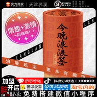 Playing Fan Playing Cards Adventure Flying Chess Game Entertainment Dice Top Lottery Tube Lottery Wh