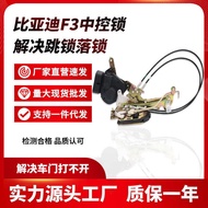 Batch/Daigou F3 Door Lock Assembly f3R G3/RL3 Door Lock Block Lock Machine Central Lock Assembly wit