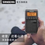 SANGEAN山進DT-800C新款戶外迷你運動數字鬧鐘小型迷你老人收音機便攜式二波段充電式半導體調頻信號強