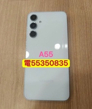 ❤️請致電55350835或ws我❤️三星Samsung Galaxy A55 128GB (歡迎換機) 99%新 有Google Play商店❤️三星手機 安卓手機Android手機❤️