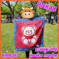 BNK48 single 13 Bear Cloth iiwake maybe Shawl Bnk 48