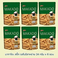 (แพ็ค 6 ซอง) Makado มากาโดะ สติ๊ก  มันฝรั่งแท่งทอดกรอบ  24 กรัม