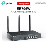 TP-LINK ER706W Omada AX3000 Gigabit VPN Router