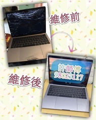  MacBook 維修/爆Mon/電池膨脹/重裝系統/iphone專業